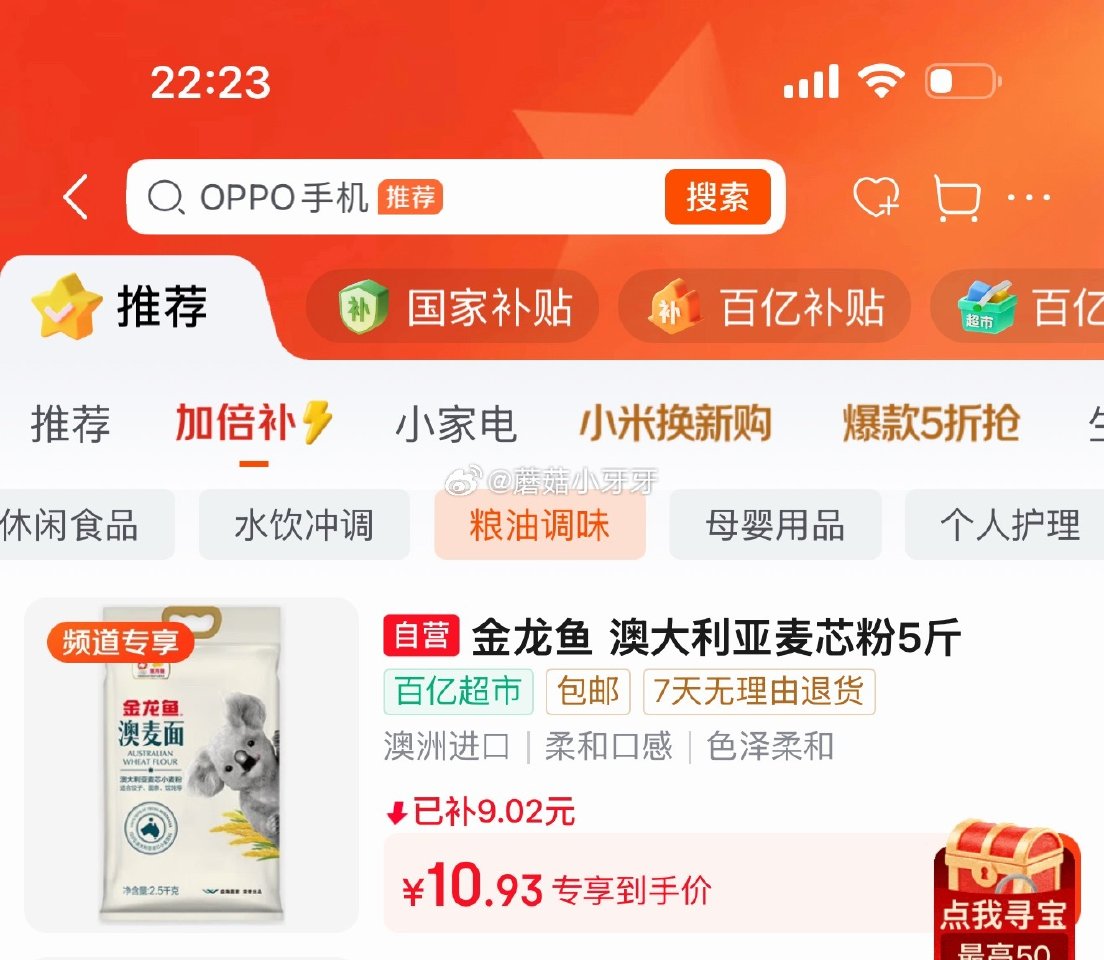 🐶东 超市好券-金龙鱼9-3券 百亿补贴-加倍补（需从app进会场加购） 金龙鱼 中筋粉 澳大利亚麦...