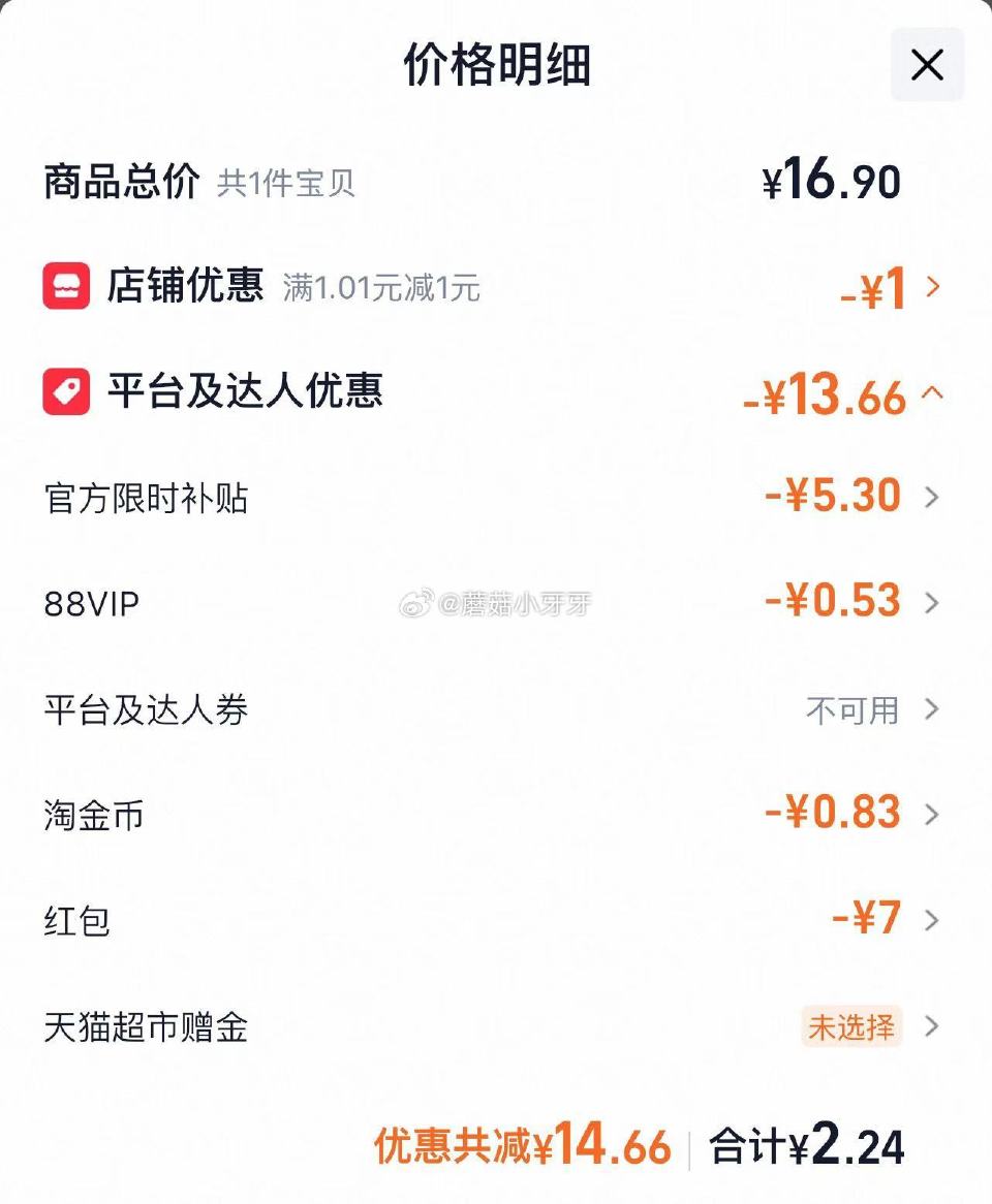 🐱超 部分地区有货 百草味阿胶蜜枣无核408g tb首页搜省钱卡，部分有9-5红包 淘金币页面-足迹...