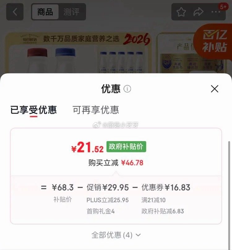 🐶东 宁波9折消费券 会员中心兑换21-10券 百亿补贴-加倍补（需从app进会场加购） 每日鲜语鲜...