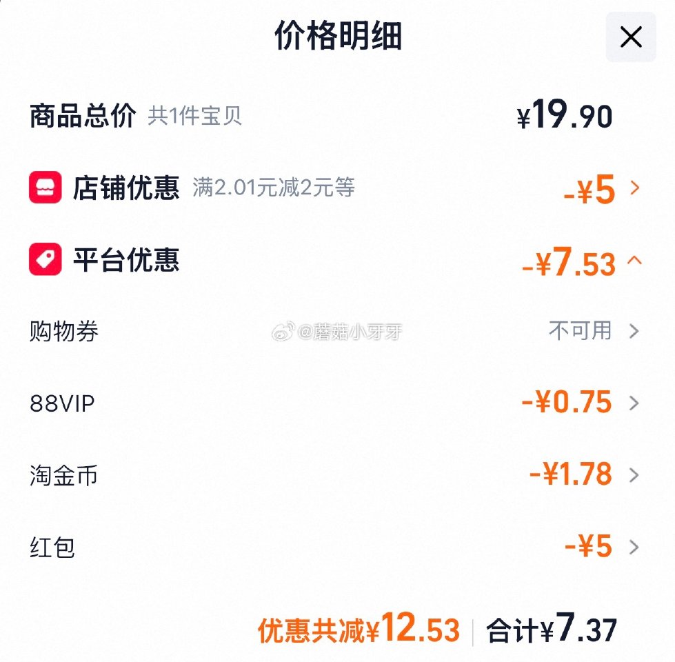 🐱超 威猛先生洁厕液洁厕灵洁厕宝480g*3瓶 tb首页搜省钱卡，部分有9-5红包 淘金币页面足迹下...