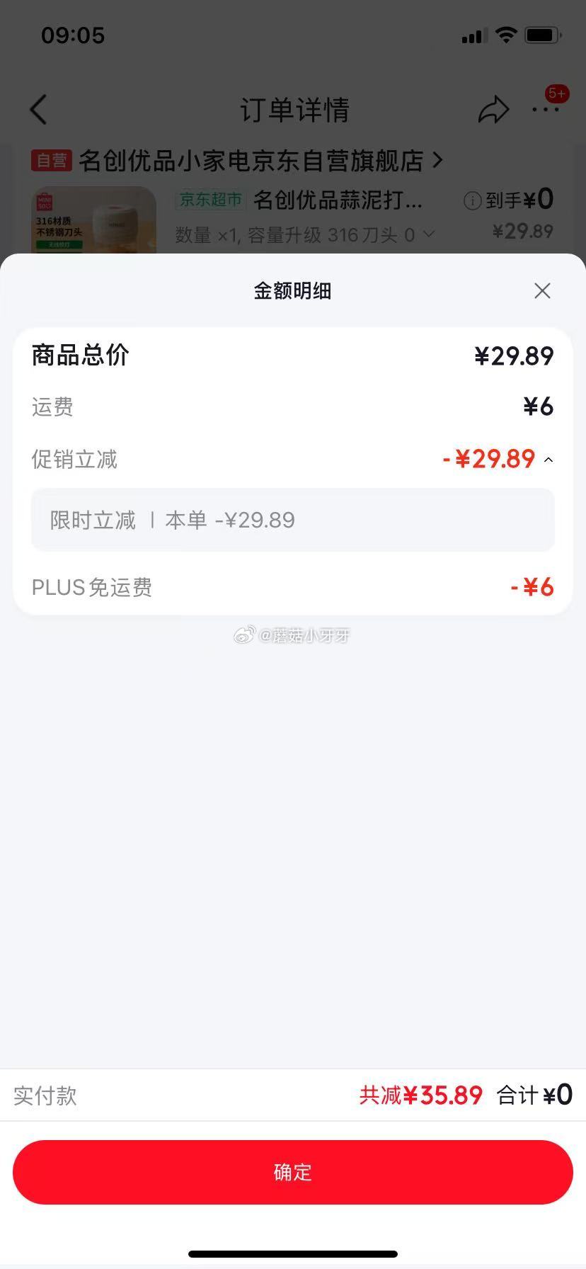 🐶东 名创优品蒜泥打蒜器 如有弹30立减0...