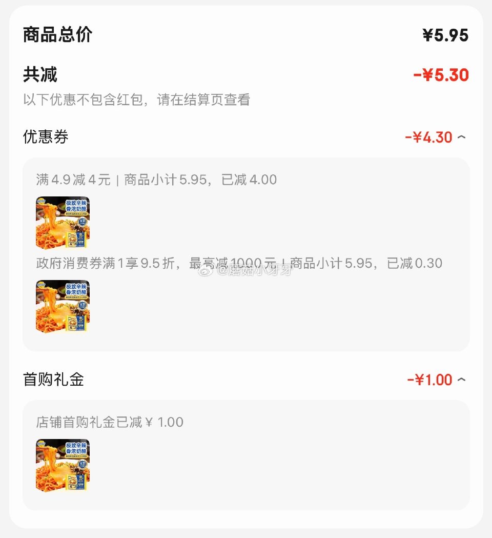 🐶东 app首页-9.9包邮频道-4.9-4粮油券 百亿补贴-加倍补（需从app进会场加购） 妙可蓝...