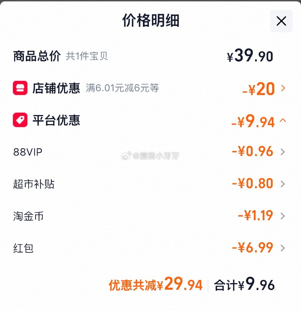 🐱超 奥妙酵素餐具净果蔬清洁剂1kg*2瓶，领礼金 tb首页搜省钱卡，部分有9-5红包 淘金币页面足...