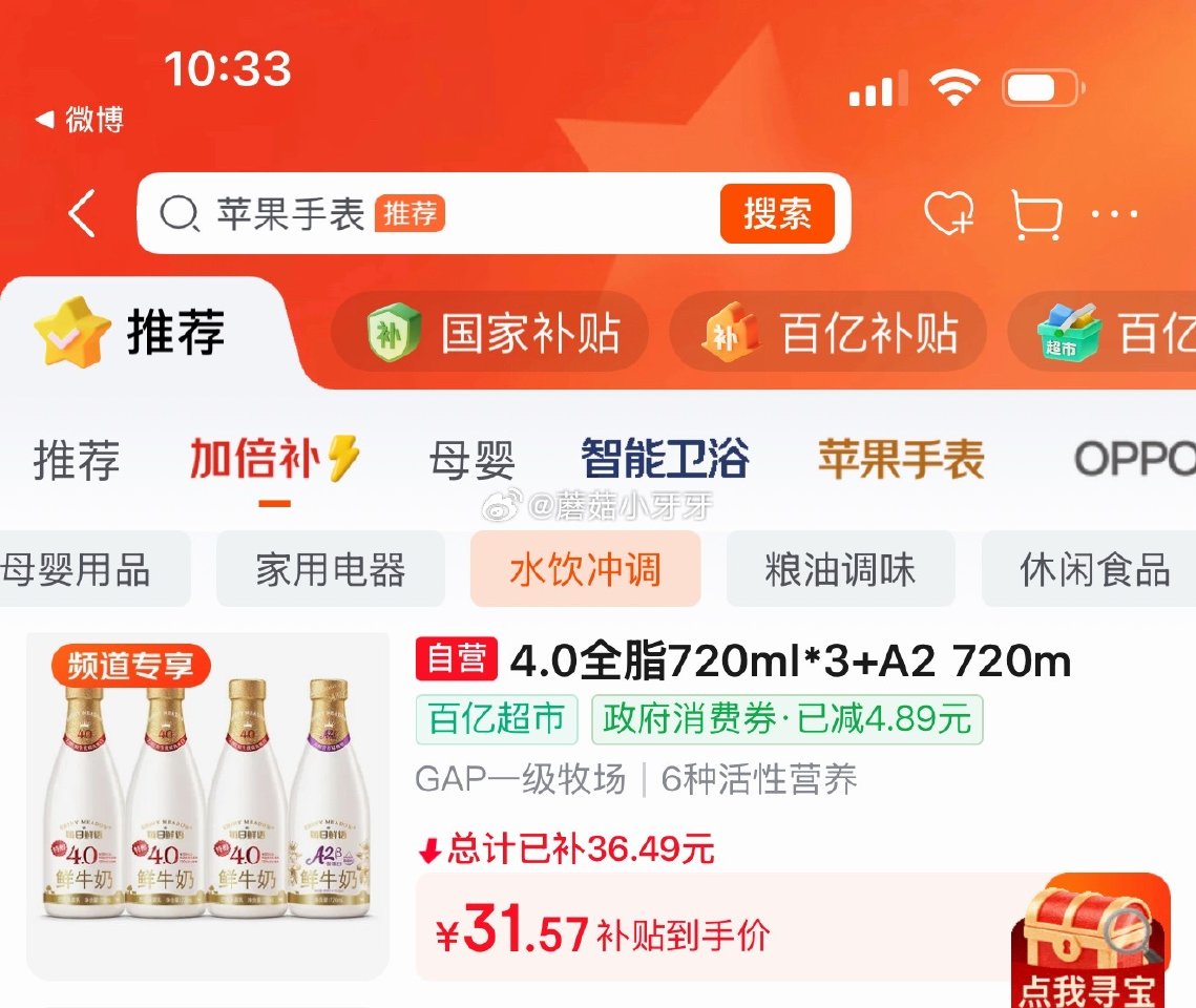 🐶东 今天活动还在 宁波9折消费券 会员中心兑换21-10券 百亿补贴-加倍补（需从app进会场加购...