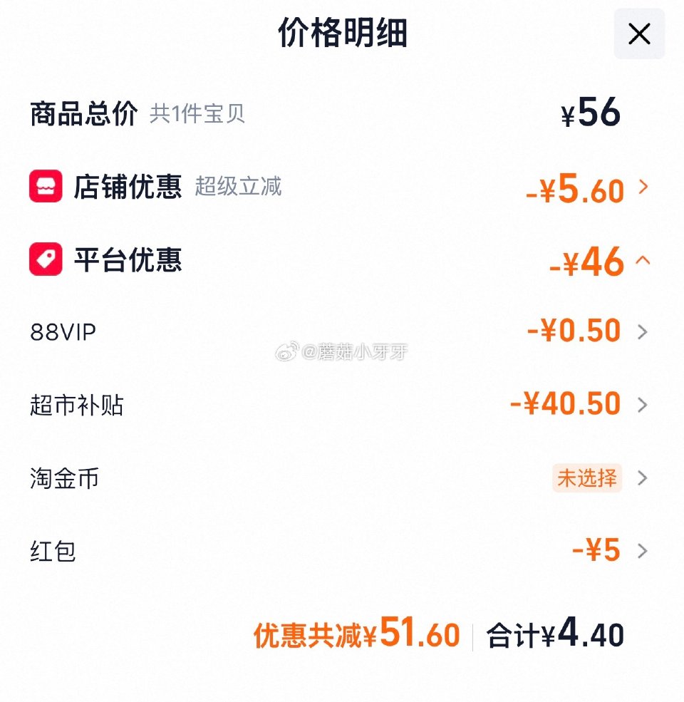 🐱超 部分地区有补贴40.5 蒙牛浓牛奶全脂调制乳苗条装200ml*24包 tb首页搜省钱卡，部分有...