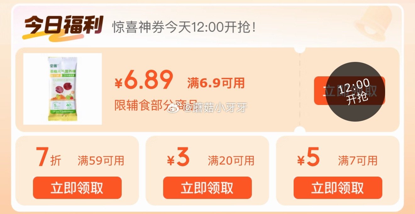 【12点】 野人先生 京东外卖29-20券 京东秒送17-16餐补劵 京东4.9-4券 领券中心抢券...
