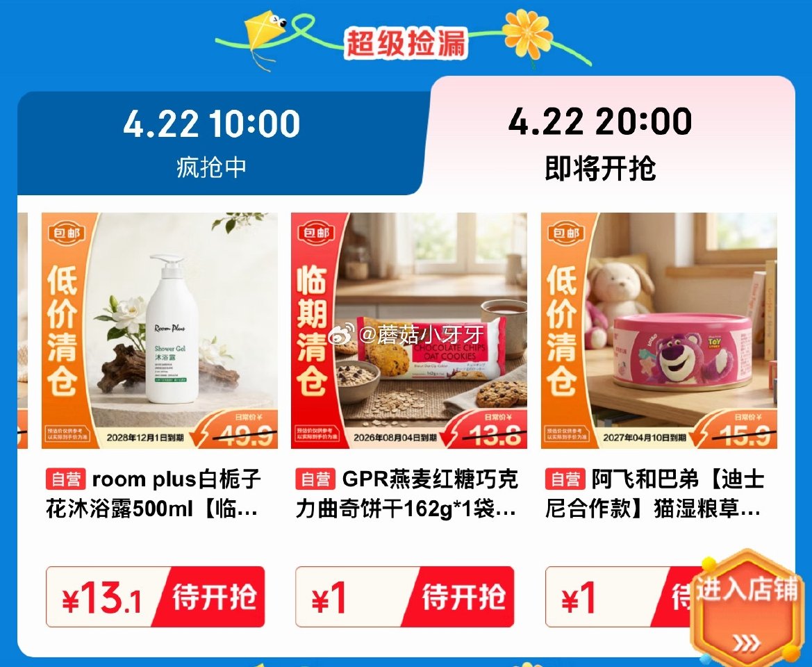 【20点】🐶东 京东外卖29-20券 京东抽外卖券 淘宝闪购抽爆红包 吉时特价 京东5.9-5券 京...