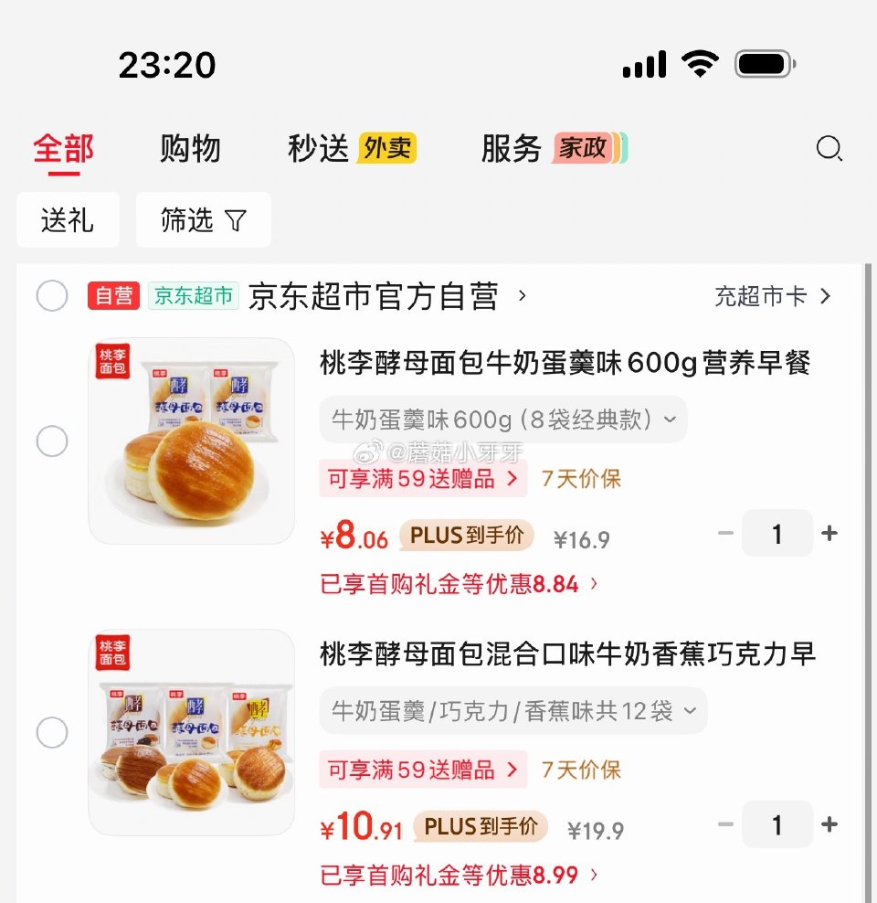 🐶东 地区价 砸6-5券叠3首单： 桃李酵母面包牛奶蛋羹味600g，【8.06】 桃李酵母面包混合口...