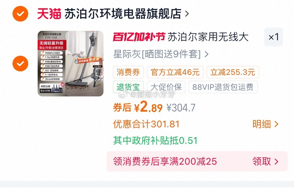 自辩 苏泊尔无线吸尘器...