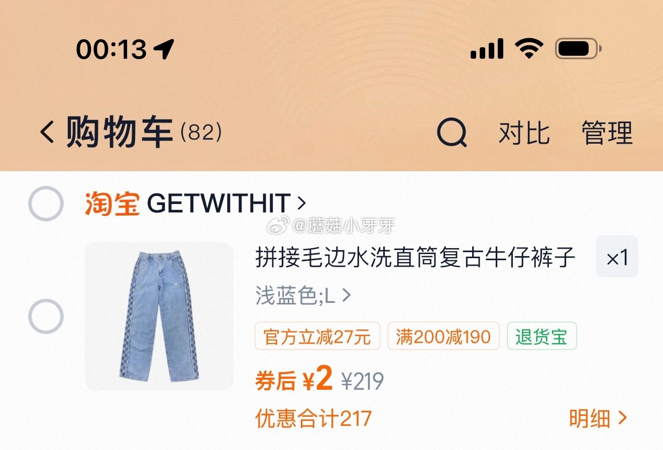 看需 GETWITHIT棋盘格子牛仔裤...