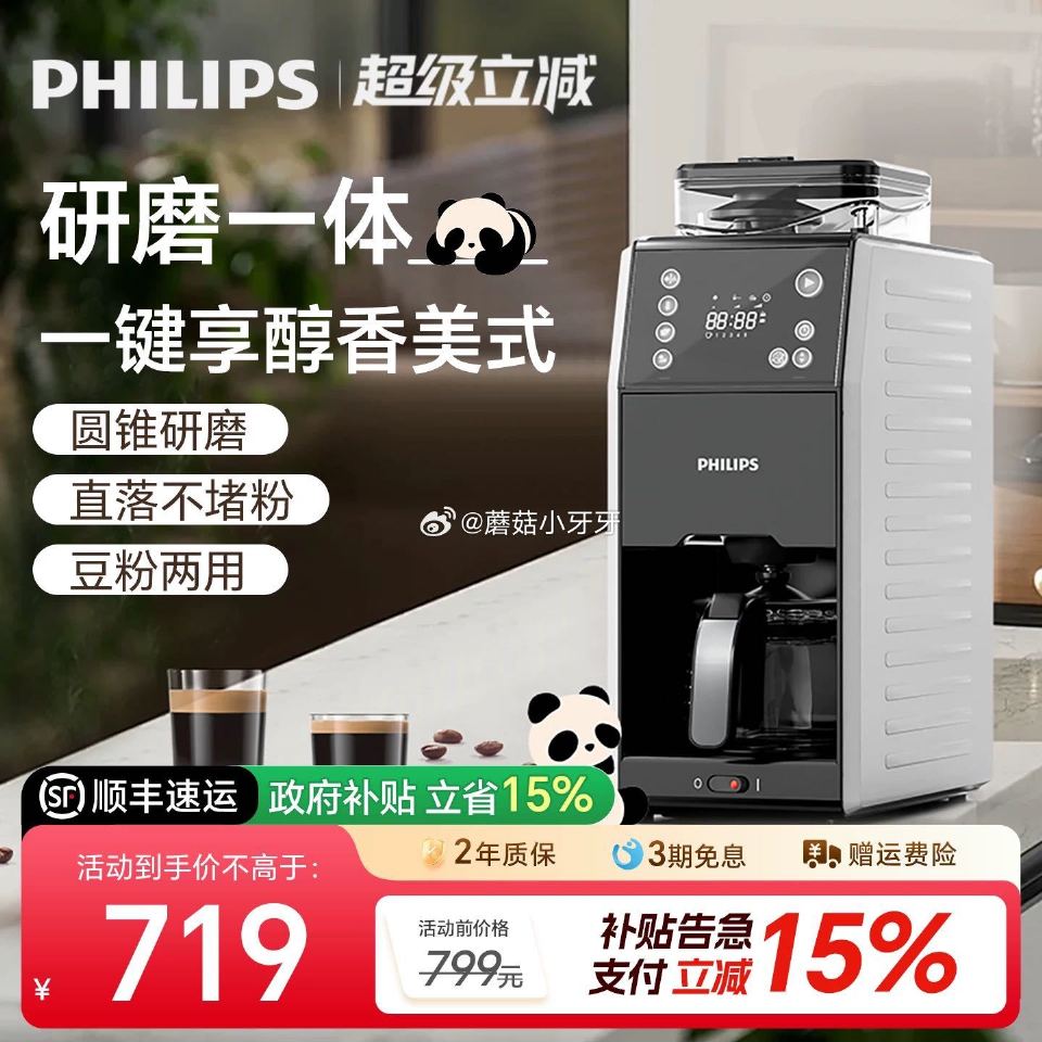 自辩 飞利浦咖啡机全自动...
