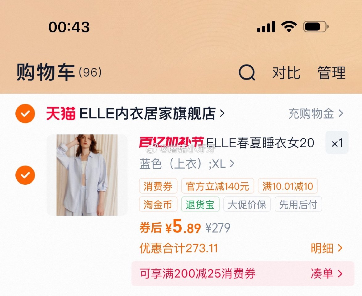 自辩 入会券，过金币 ELLE春夏睡衣 背心/马甲，进店还有其他...