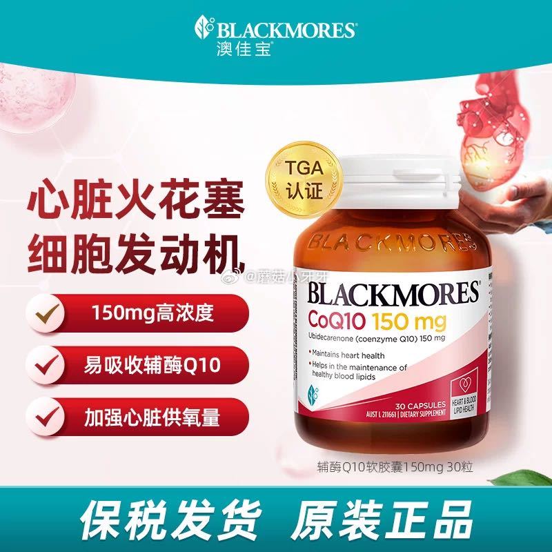 店铺粉丝不多 BLACKMORES澳佳宝辅酶Q10保护心脏软胶囊150mg30粒，过金币29...