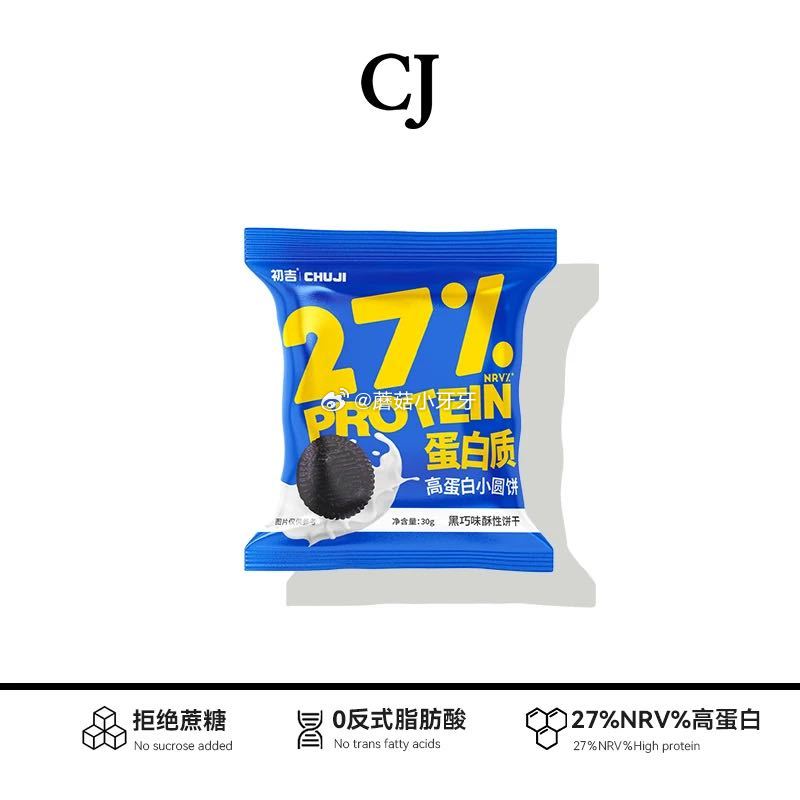 初吉高蛋白小圆饼代餐饱腹0低无糖精30gx10包 过点淘【4.1】（过金币4.7）...