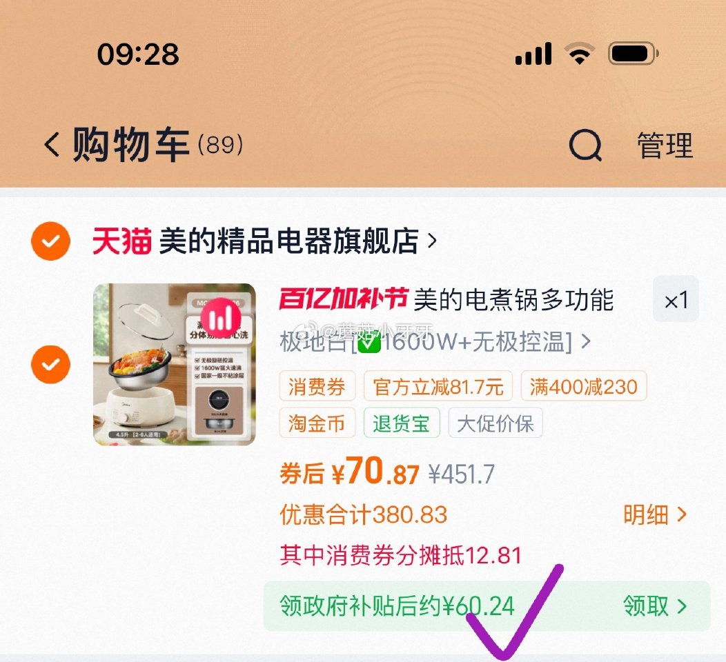 美的 分体式电煮锅4.5L，今天还能买 约55元 ①店铺下单最低价商品后，会有15回购金（可退） ②...