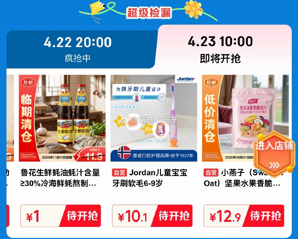 【10点】 早鸟价 1元抢 （京东首页-新品） 秒杀会场- 每日必秒 医疗器械膨胀券 儿童健康5折券...