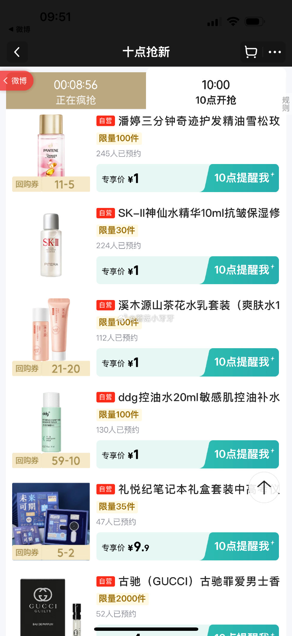 【10点】 早鸟价 1元抢 （京东首页-新品） 秒杀会场- 每日必秒 医疗器械膨胀券 儿童健康5折券...