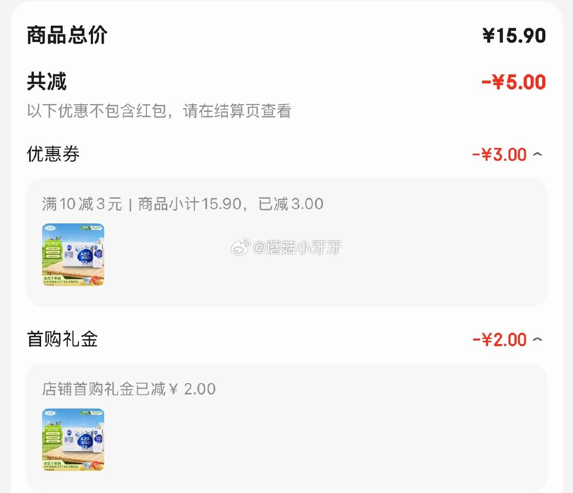 🐶东 地区价还在 10-3全品券 三元极致A2β-酪蛋白纯牛奶200ml*10盒 2首单【10.9】...