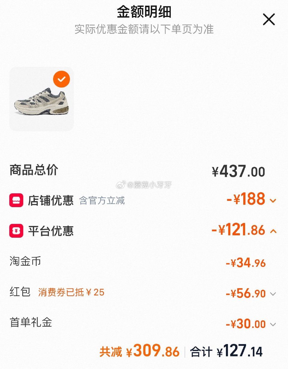 200-25消费券 斯凯奇 月影复古老爹鞋 断码 领礼金，弹7红包，30首单 淘金币足迹抵扣后【12...