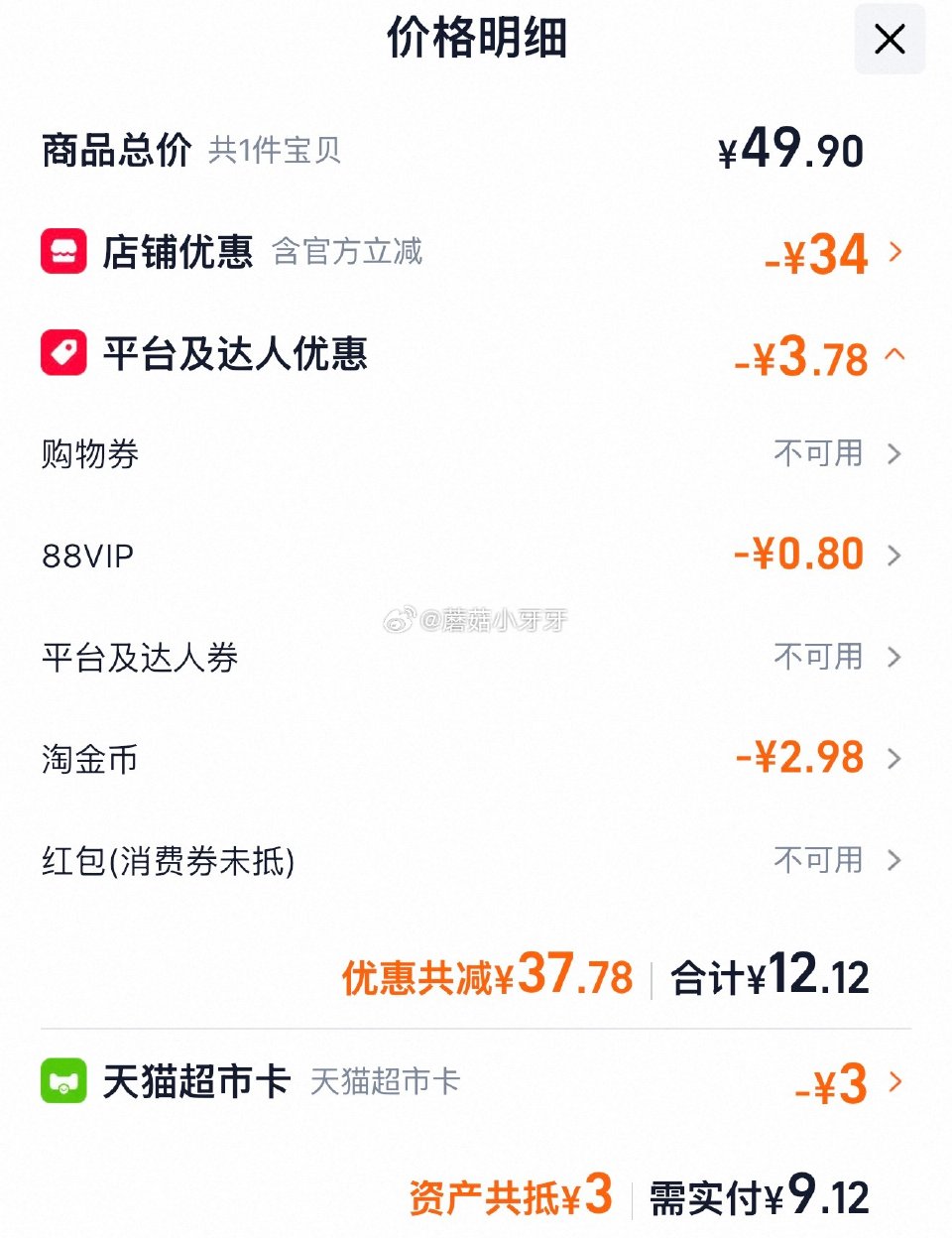 🐱超 盼盼蛋黄酥1000g*1箱 超市首页搜索零食，部分有3品类金 淘金币页面-足迹下单 拍1件vi...