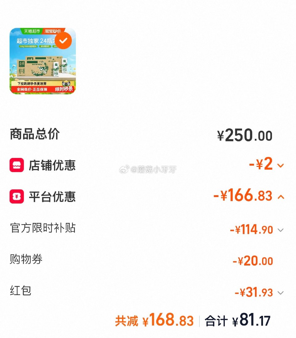 🐱超 金典纯牛奶250ml*24*2箱，领礼金 扫图三进入直播间，455号商品下领99-15红包并加...