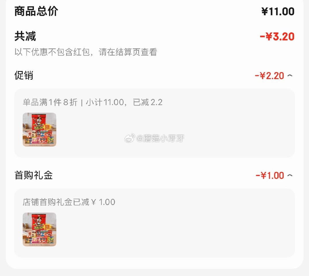 🐶东 地区价 旺旺零食大礼包 600g 混合袋装 1首单【7.8】...