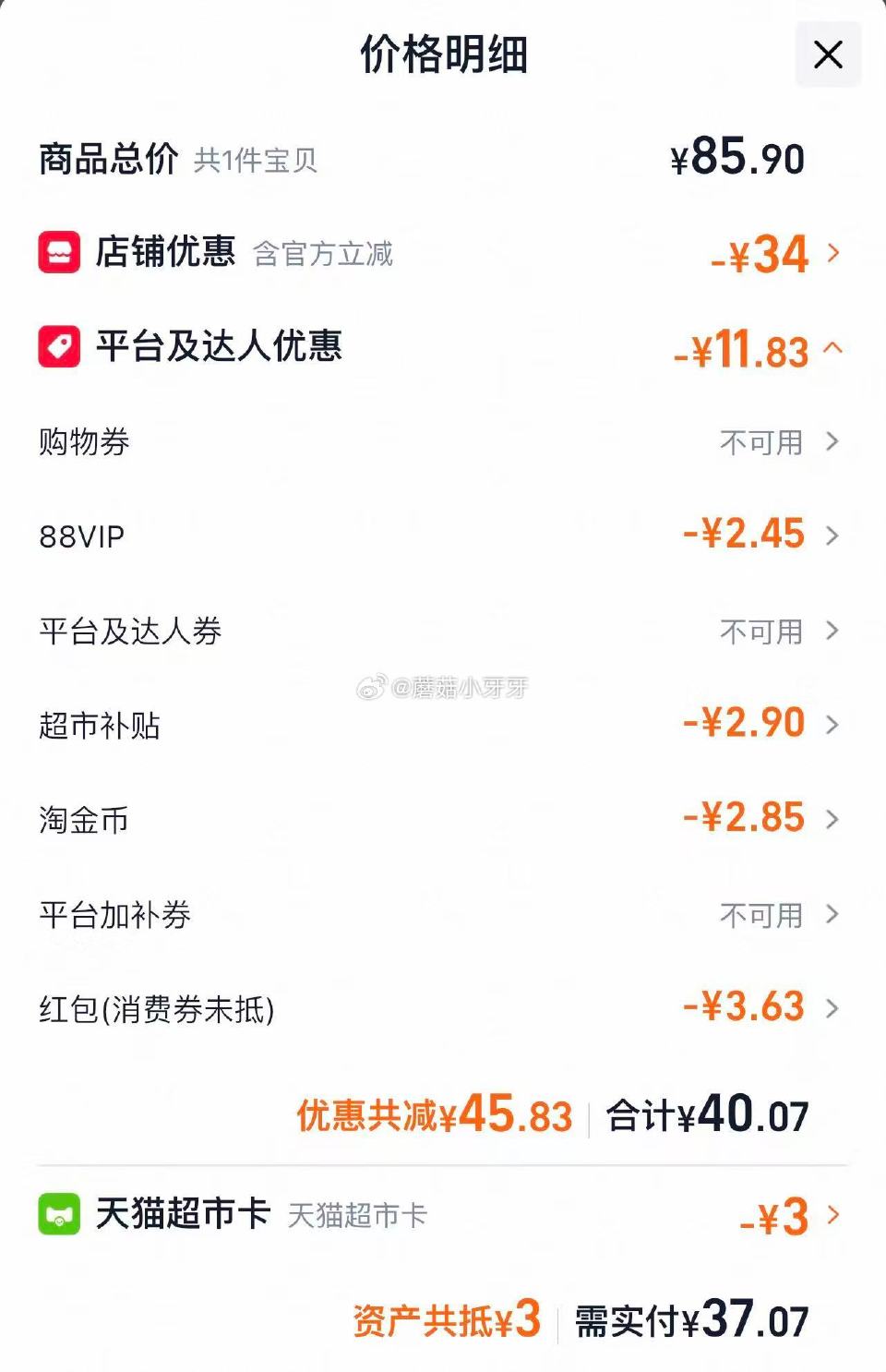 🐱超 王老吉凉茶植物饮料1.5L*6瓶，领礼金 超市首页搜索王老吉，部分有3品牌金 淘金币页面-足迹...