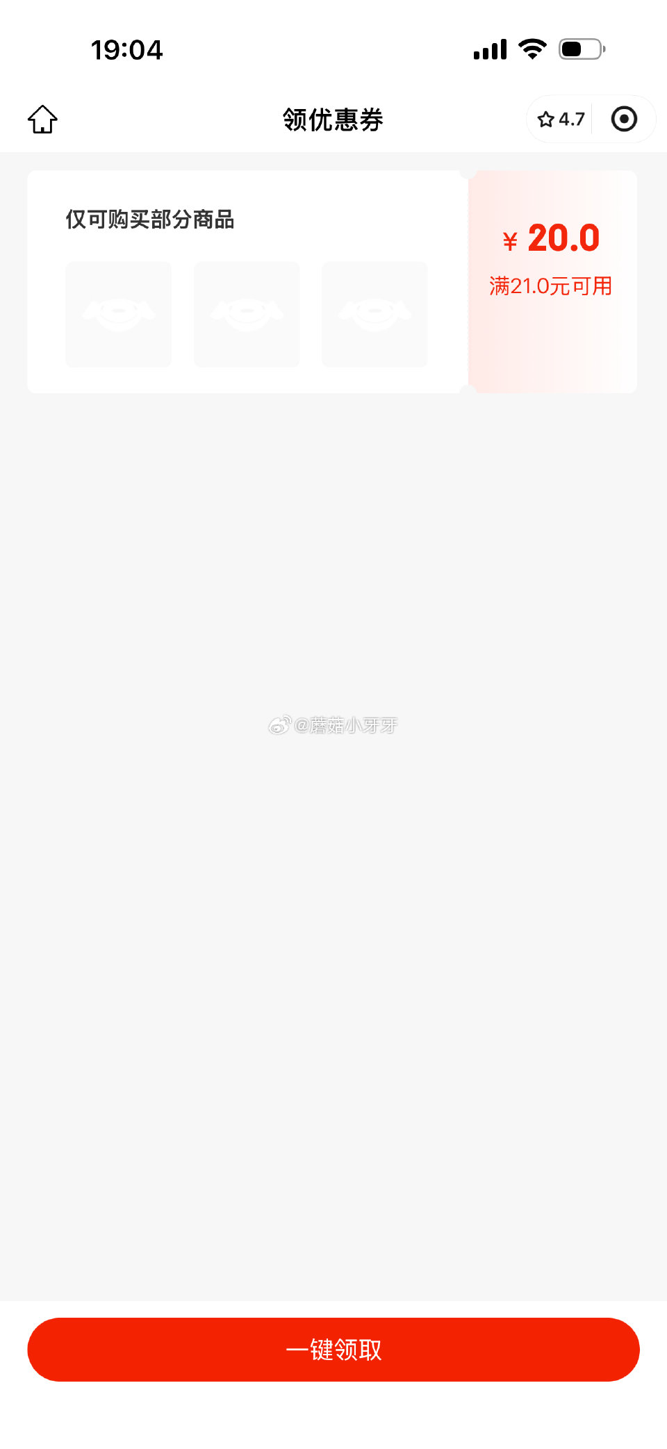 京东20券，有需防身...