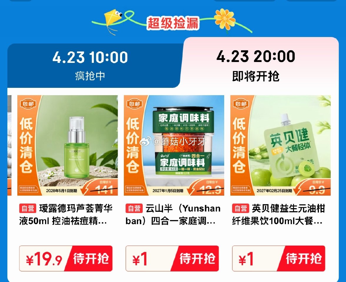 【20点】 吉时特价 领券中心抢券0.01 京东5.9-5券 京豆兑换 粮油1元 玩具1折抢 纸尿裤...