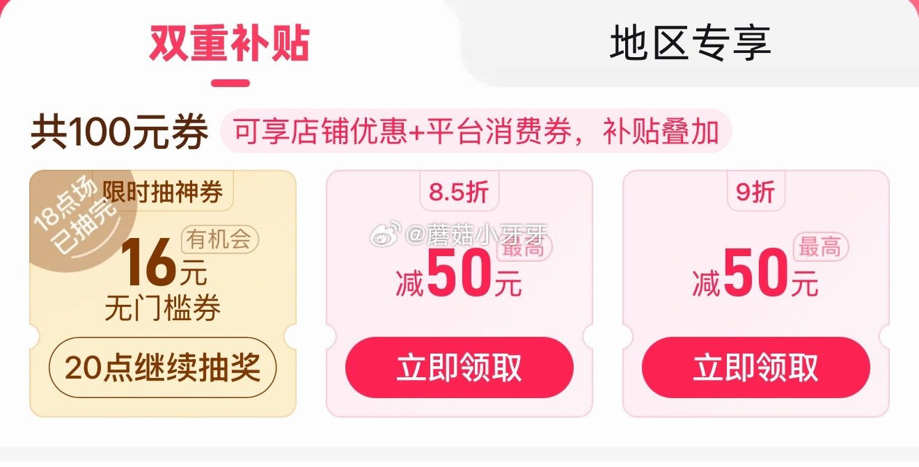 【20点】 黑五4选1 建材5折券 京东外卖29-20券 京东抽外卖券 淘宝闪购抽爆红包 淘宝领券中...