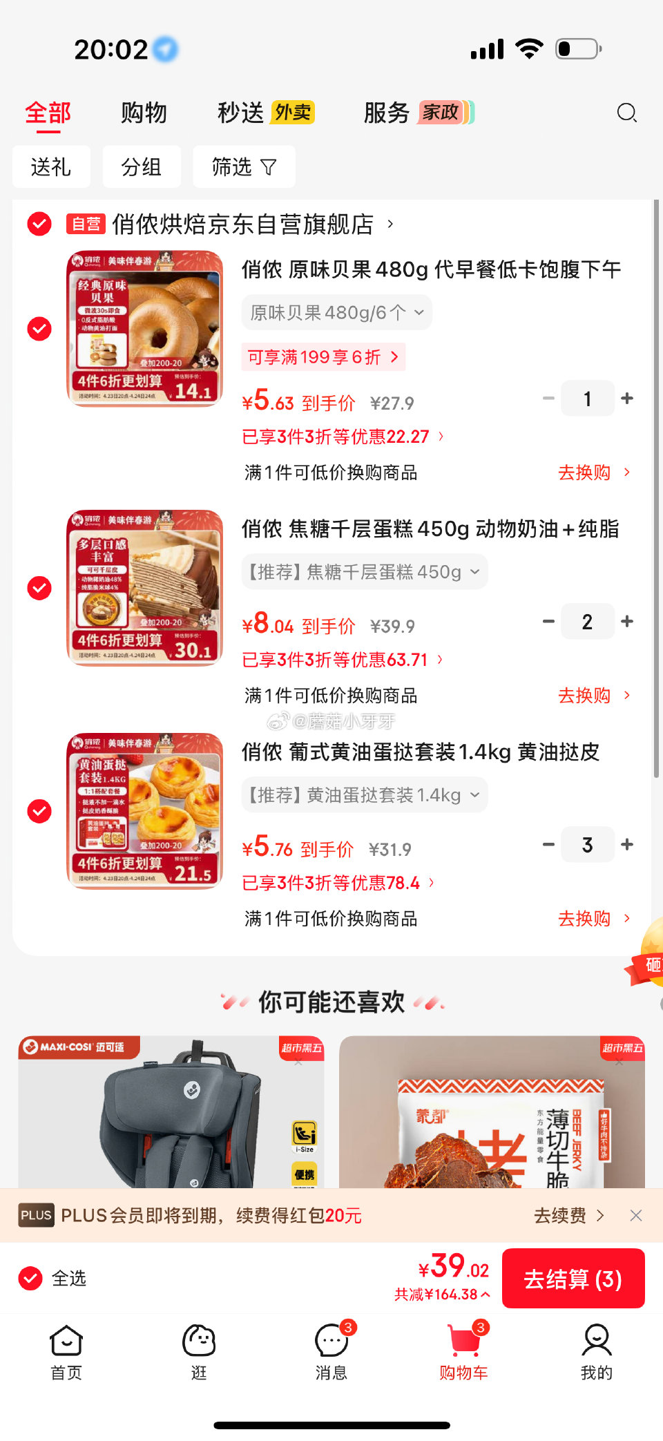 🐶东 俏侬 地区价，如牙牙图...