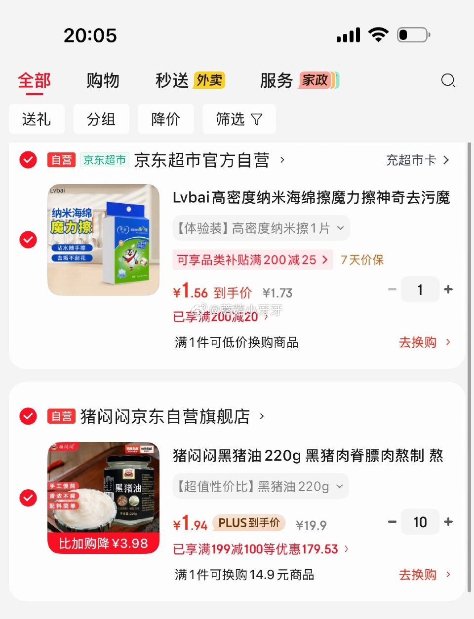 部分有货 猪闷闷黑猪油220g，每件1.94...