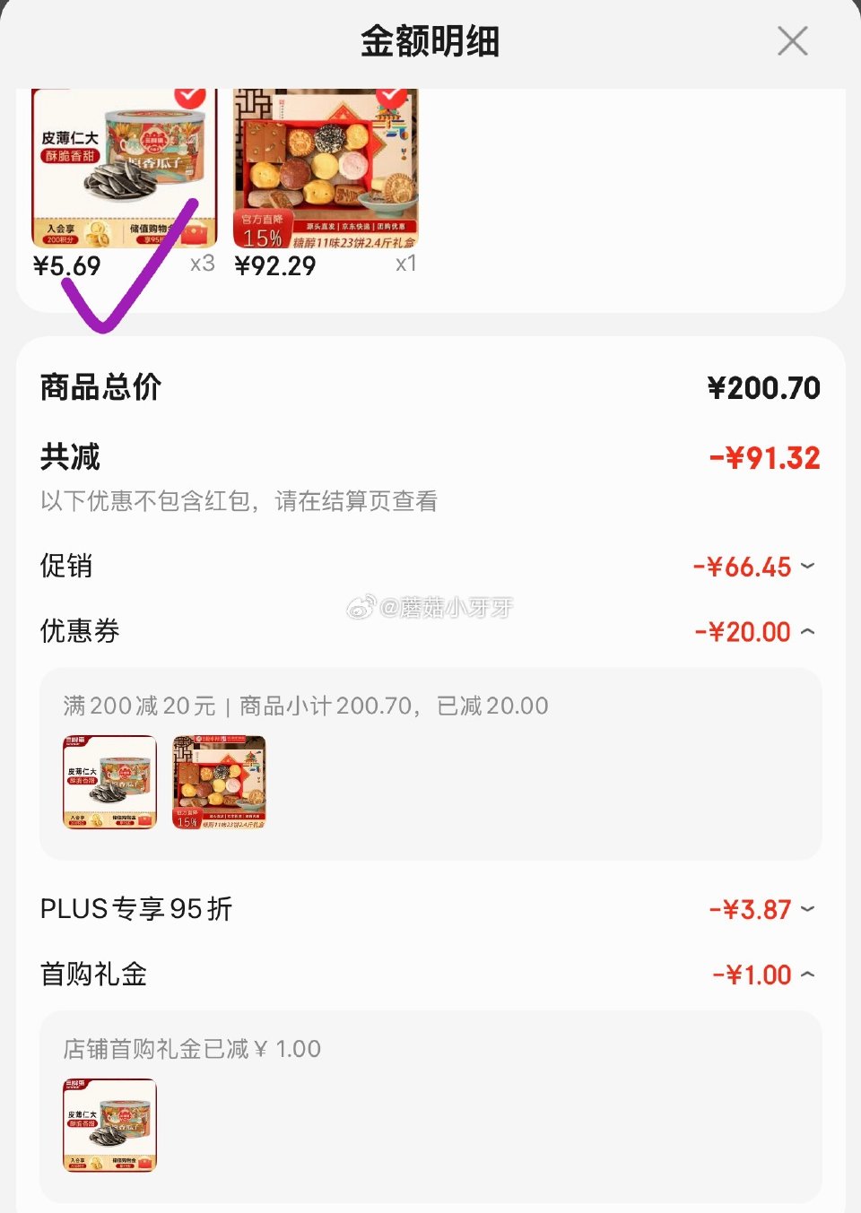 🐶东 3pang 蛋原味瓜子160g罐装 如图，每件5.69...