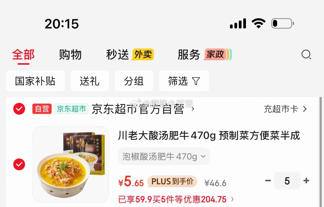 活动恢复 川老大酸汤肥牛470g...