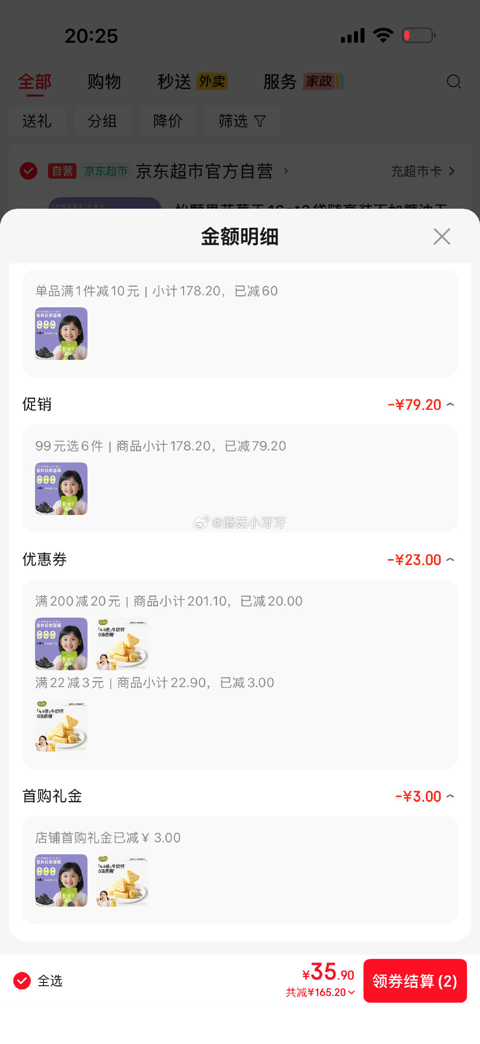 🐶东 怡颗果蓝莓干16g*3袋随享装 每件3.38 凑...