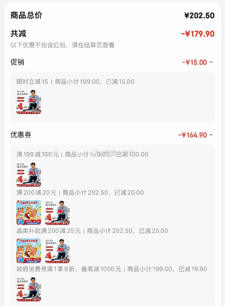 🐶东 珍补匠八珍粉125g 弹立减，如图每件1.98...