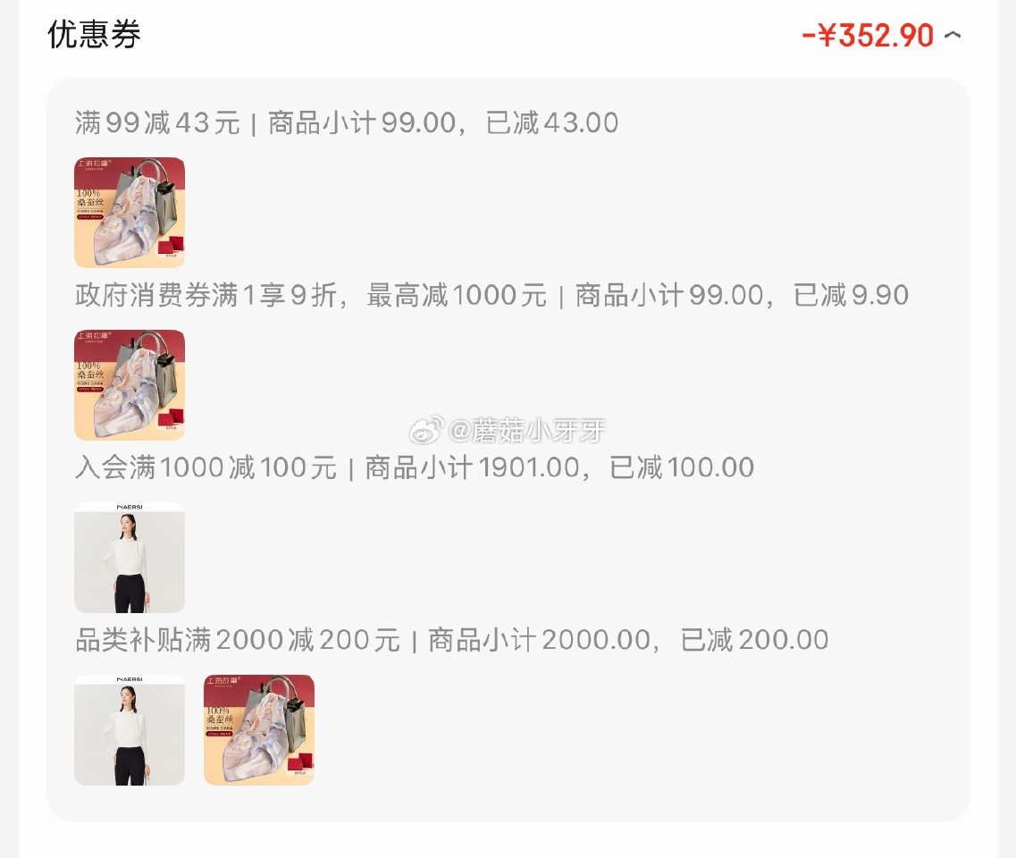 🐶东 plus 2000-200券 哈尔滨9折消费券 99-43券 上海故事真丝小方巾女丝巾100%...