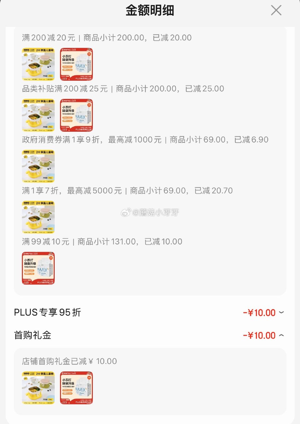 🐶东 plus 200-25券 200-20黑五券 哈尔滨9折消费券 NEVS方形宝宝注水保温碗40...