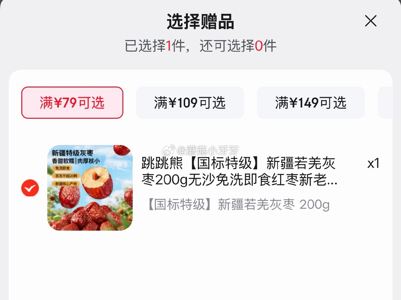 🐶东 看需 200-20黑五券 一品玉新疆库尔勒香梨干50g/袋 拍5件凑后【18.9】有赠品 凑单...