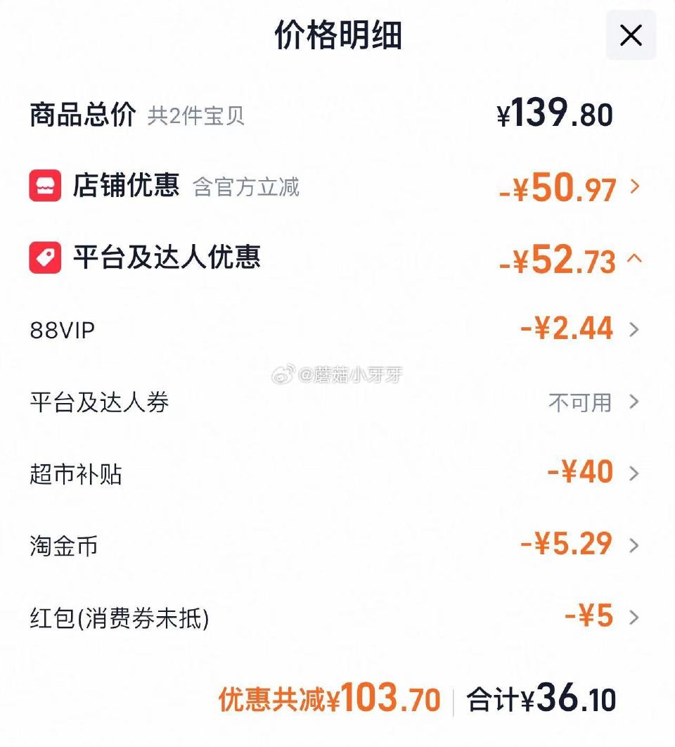 🐱超 部分地区有补贴20 养元六个核桃六六大顺240ml*15罐 超市直播间右上角惊喜权益，部分有3...