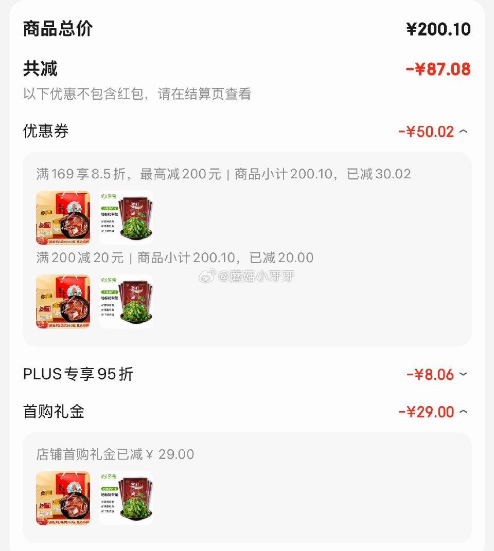 🐶东 200-20黑五券 Yihai 亿海调味香辣裙带菜梗段150g*5袋 26首单，凑后【3.17...