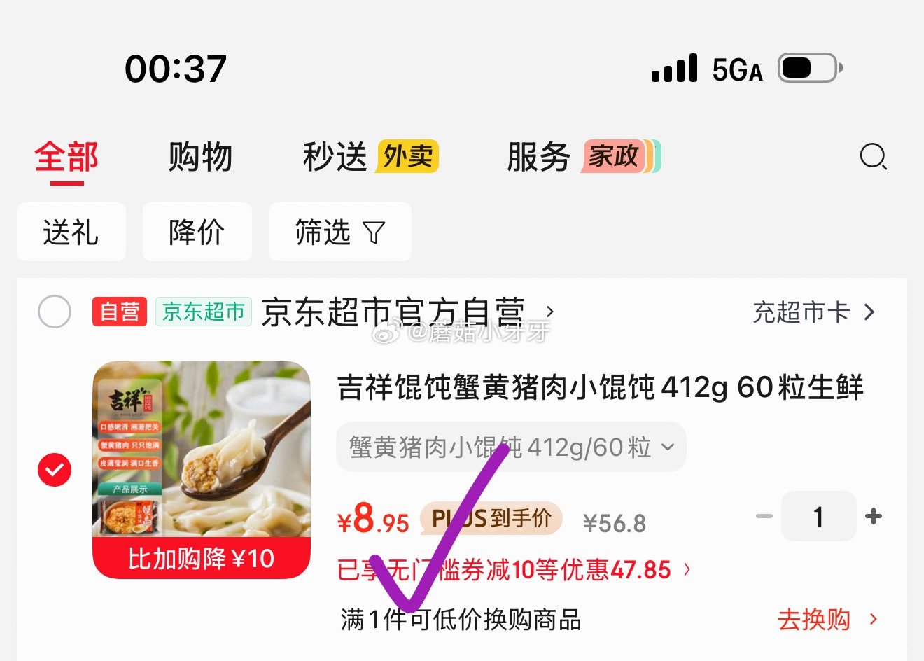 🐶东 200-20 黑五券 app搜标题，加购后有10限时券 吉祥馄饨蟹黄猪肉小馄饨412g 60粒...