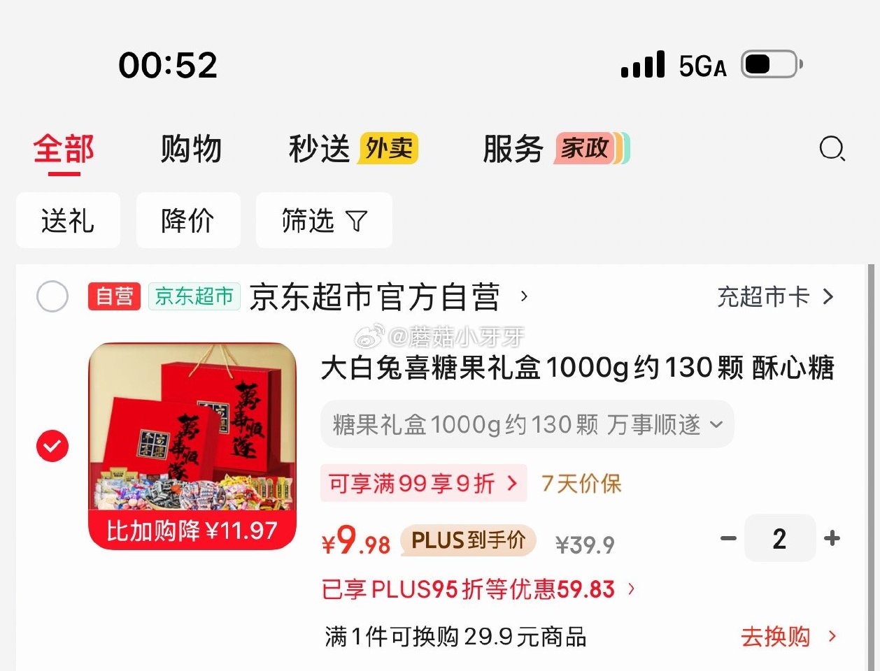 🐶东 200-20 黑五券 大白兔喜糖果礼盒1000g约130颗 拍2件 每件9.98 凑单...
