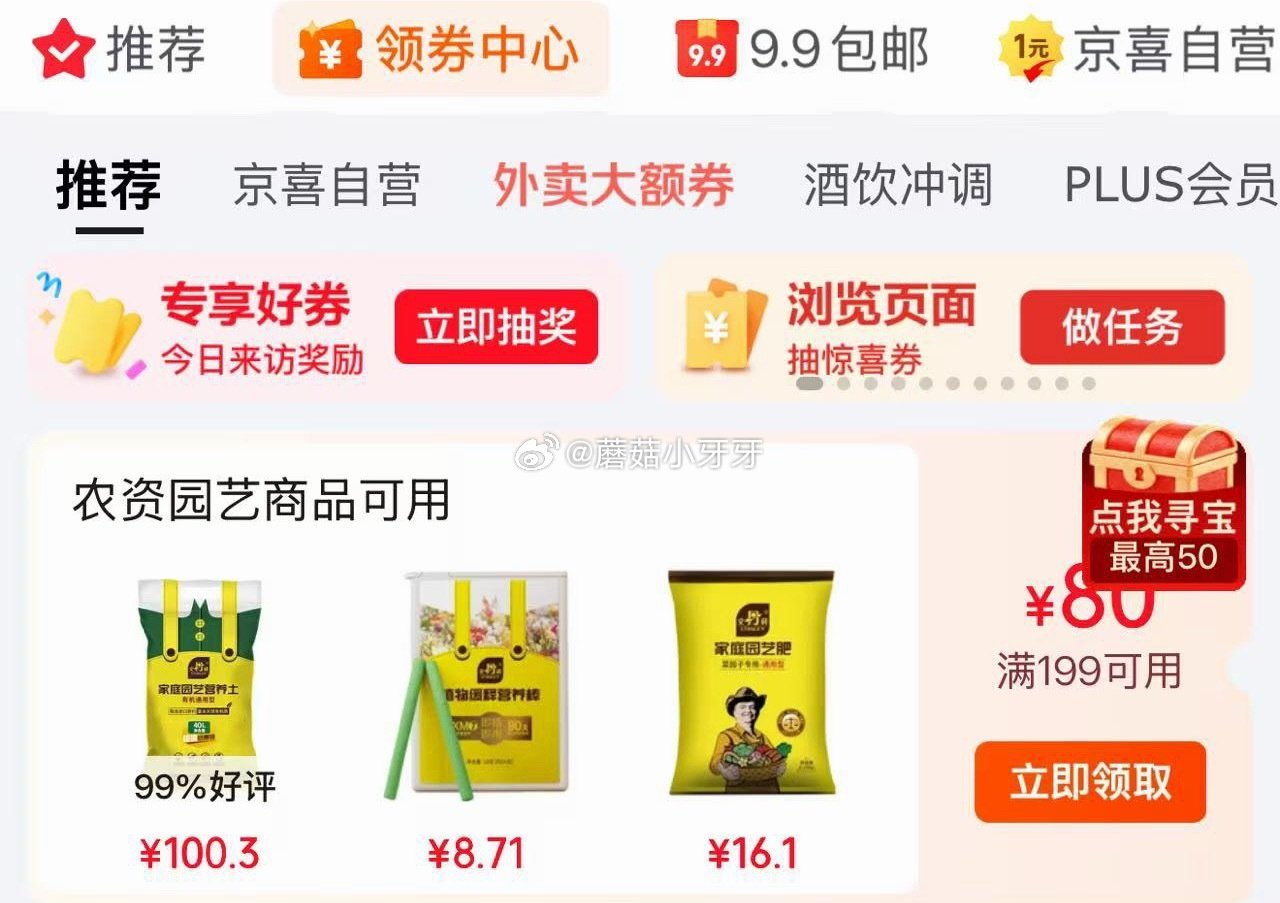 🐶东 200-20黑五券 砸或领券中心199-80园艺券 尚洋发酵芝麻饼肥 有机肥，如图...