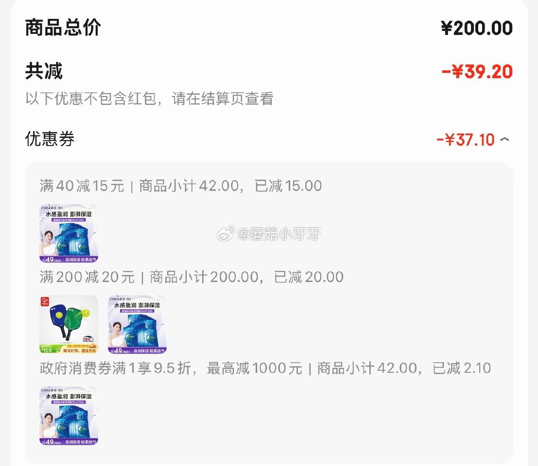 🐶东 200-20黑五券 40-15券 宁波9.5折消费券 高姿面膜海藻保湿面膜25ml*30片 凑...