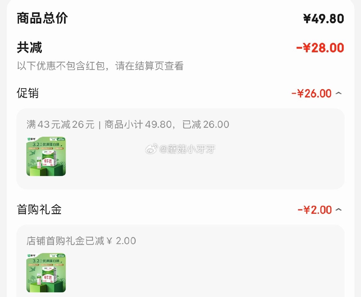 🐶东 地区价 蒙牛全脂纯牛奶211ml*10盒 2首单，拍2件每件10.9...