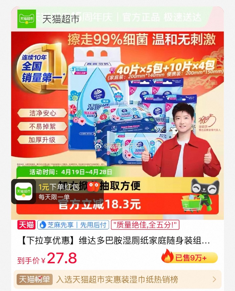 🐱超 维达湿厕纸40片*5包+10片*4包 进入淘金币页面-足迹下单 拍1件vip+金币+5福袋【1...