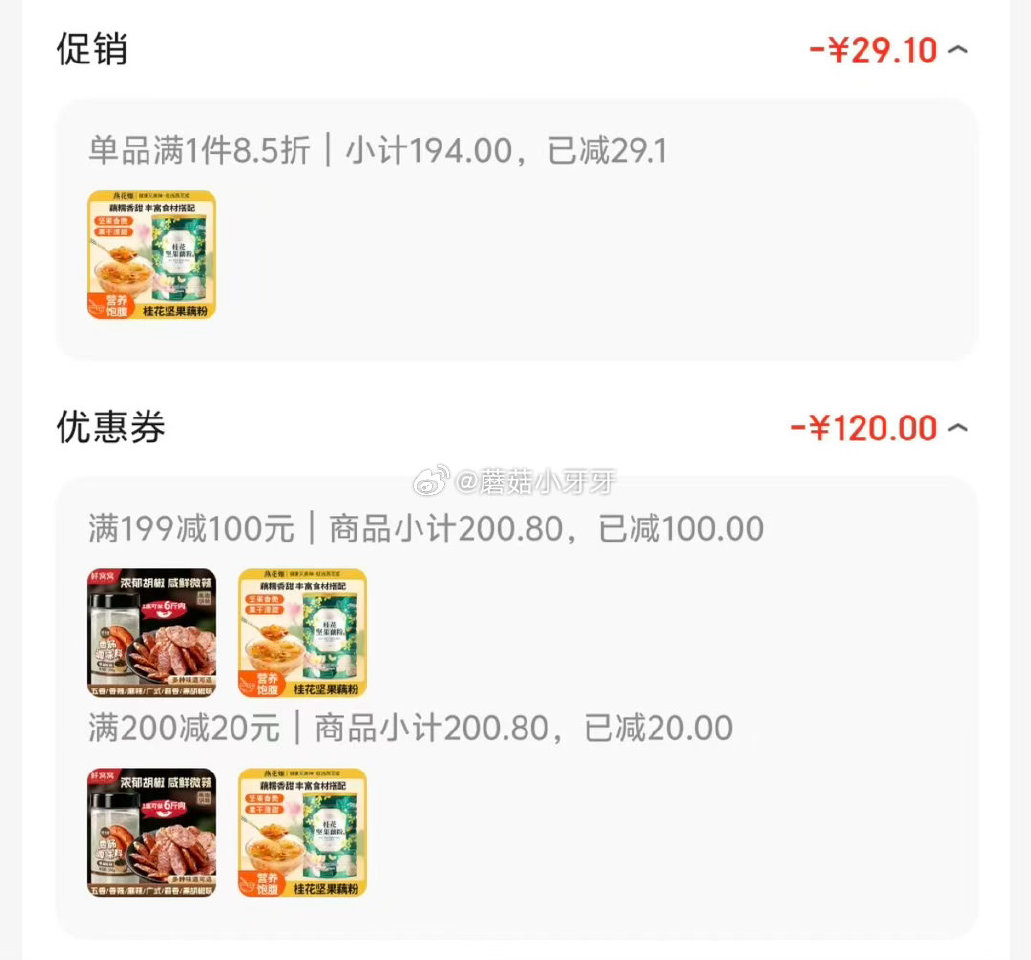 🐶东 200-20黑五券 燕花姬冲饮谷物桂花坚果藕粉500g/罐 学生价每件4.89...