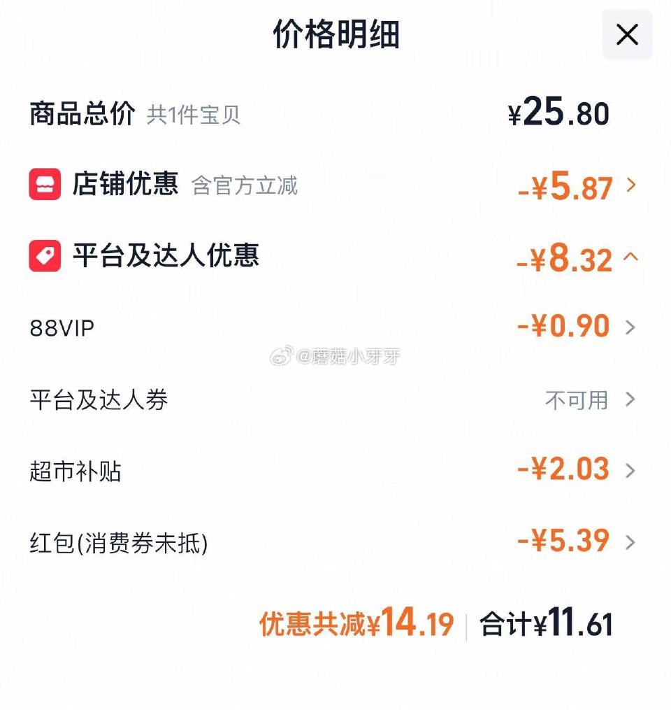🐱超 部分地区有补贴2.03 十月稻田银耳200g干货，领礼金 拍1件vip+4福袋【11.61】...
