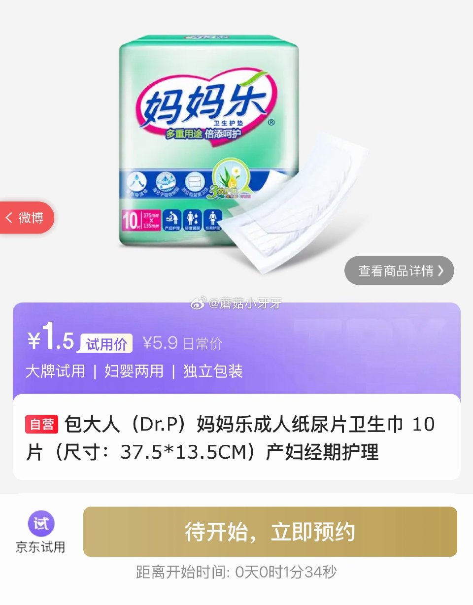 【0点】 试用...